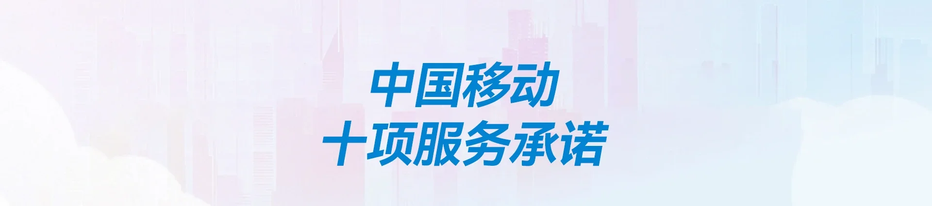 乌当移动宽带