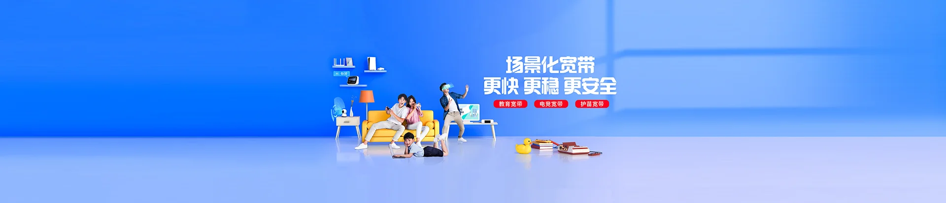 乌当移动宽带