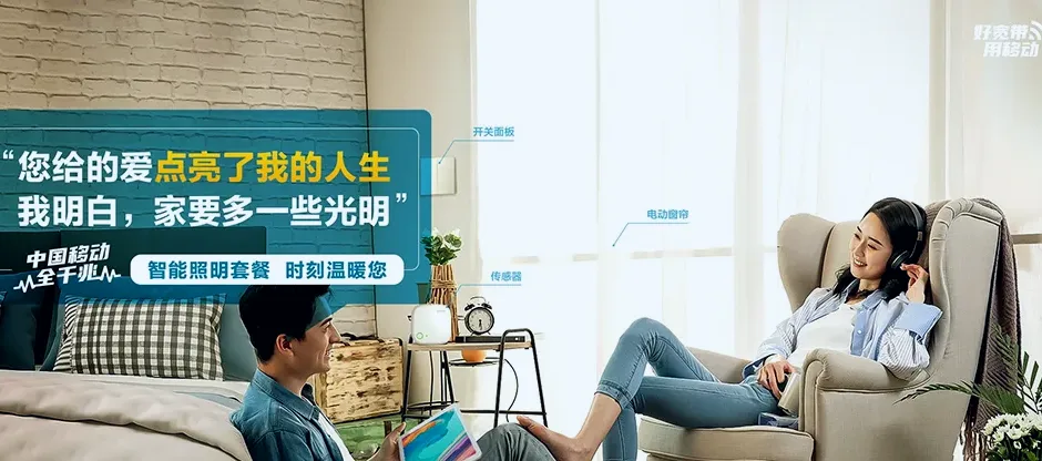 乌当乌当区龙广路街道 移动宽带